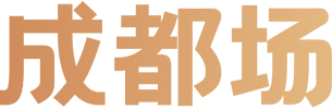 站