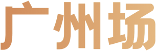 站