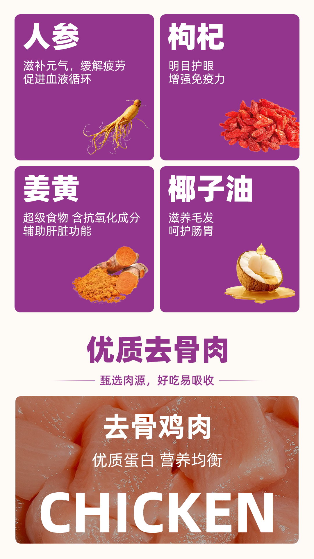猫粮详情-5.jpg