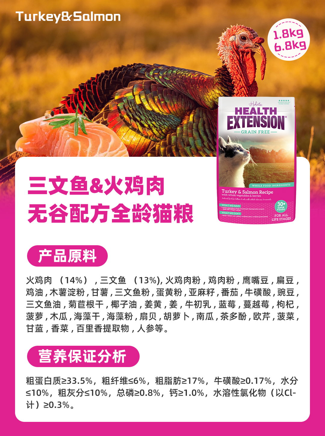 猫粮详情-8.jpg