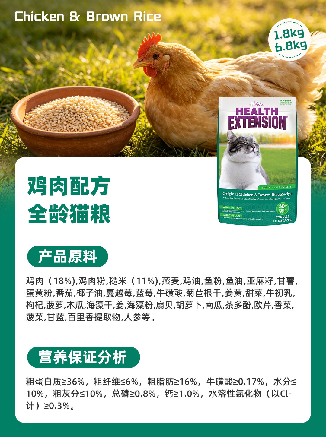 猫粮详情-8.jpg