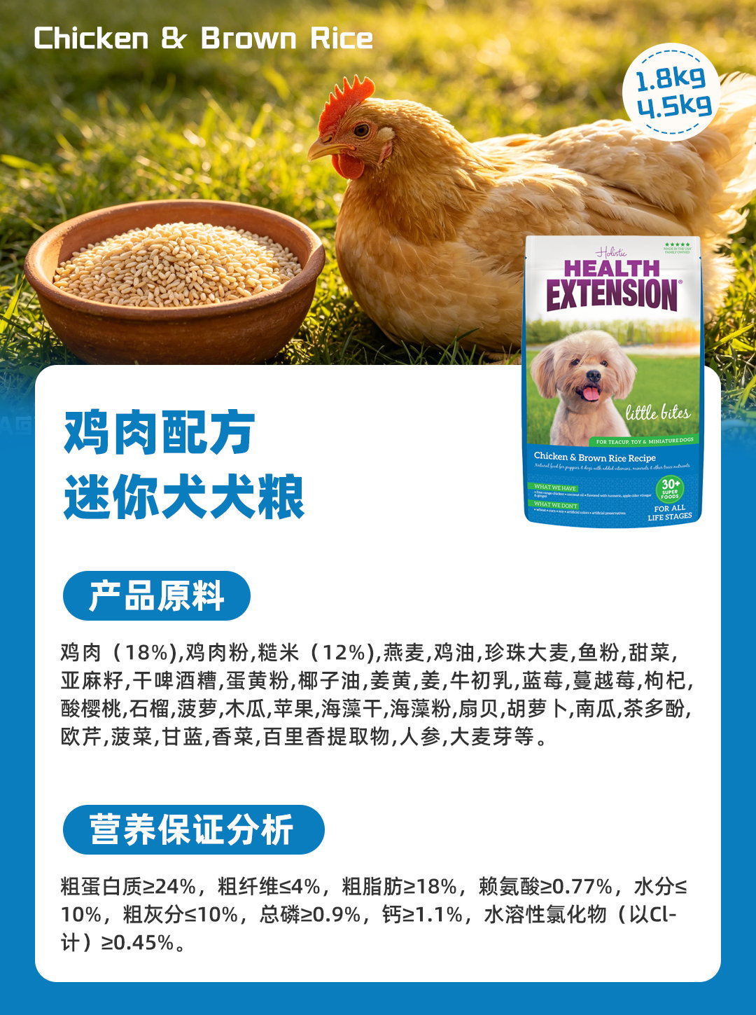 犬粮详情-9.jpg